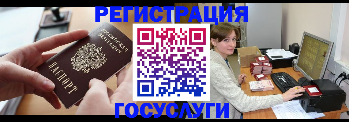 временная регистрация собственник в Аксае