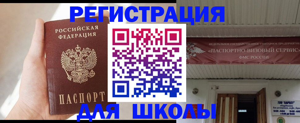 временная регистрация собственник в Аксае